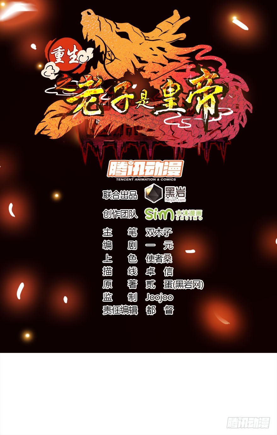 Reborn as King Chapter 30 Gambar 2